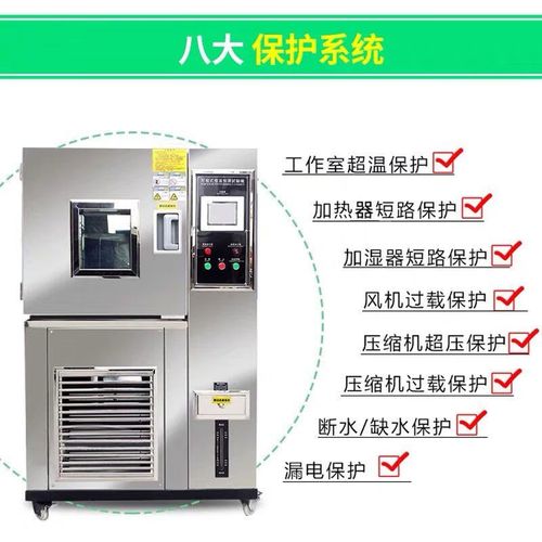 如何选购一台50L可程式恒温恒湿试验箱？这种功能介绍收好