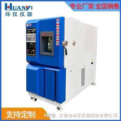 电子秤使用恒温恒湿试验箱的试验方法